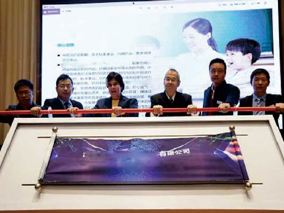 聘请：阿里耶·瓦舍尔为首席科学家签约现场